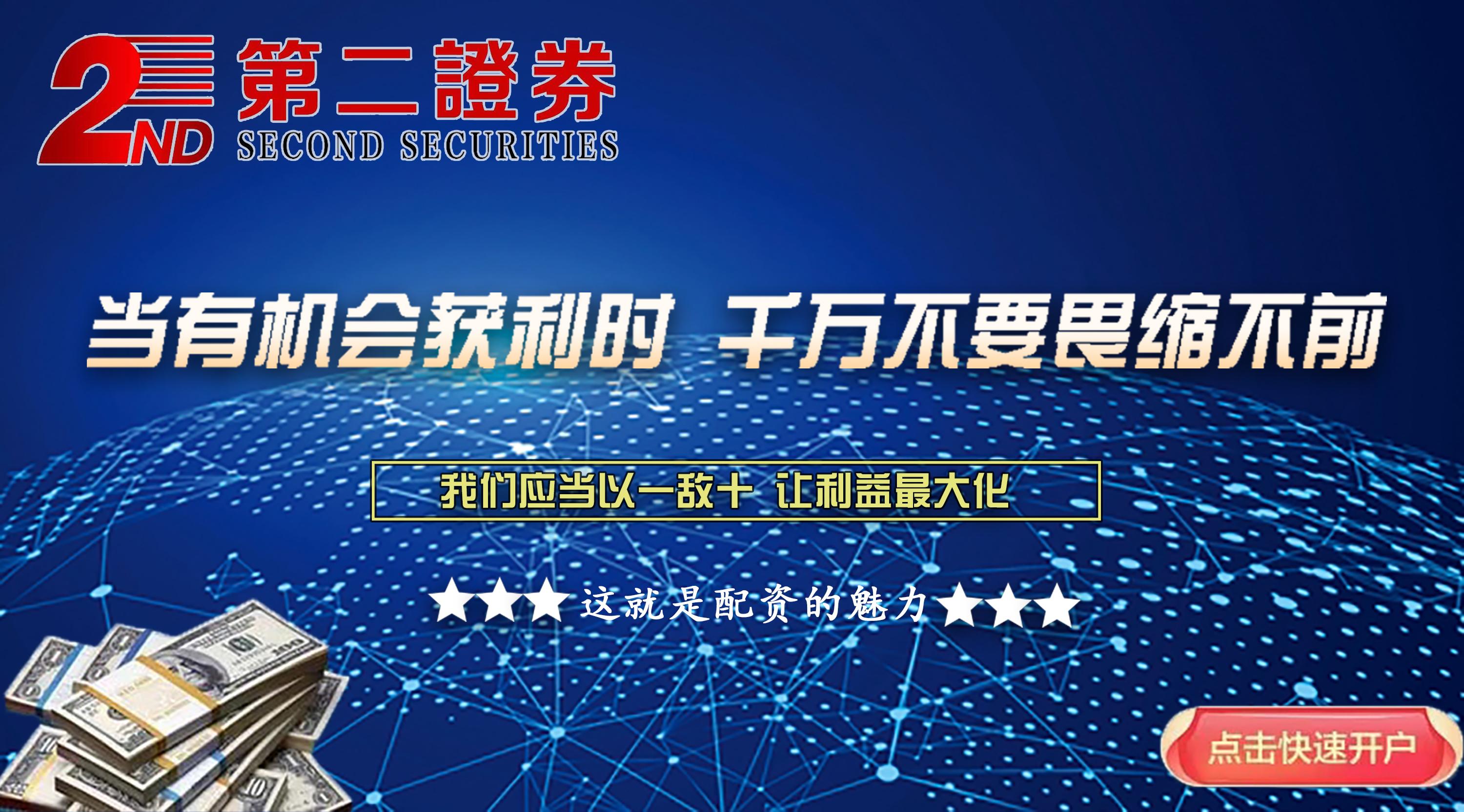 揭秘配资开户网赠金活动的秘密规则