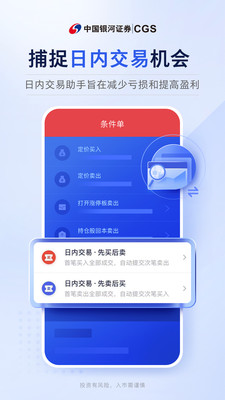 银河证券APP下载安装全攻略，一键开启股票交易新体验